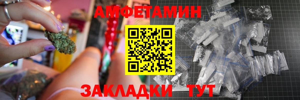 АМФ Розовый Лабытнанги