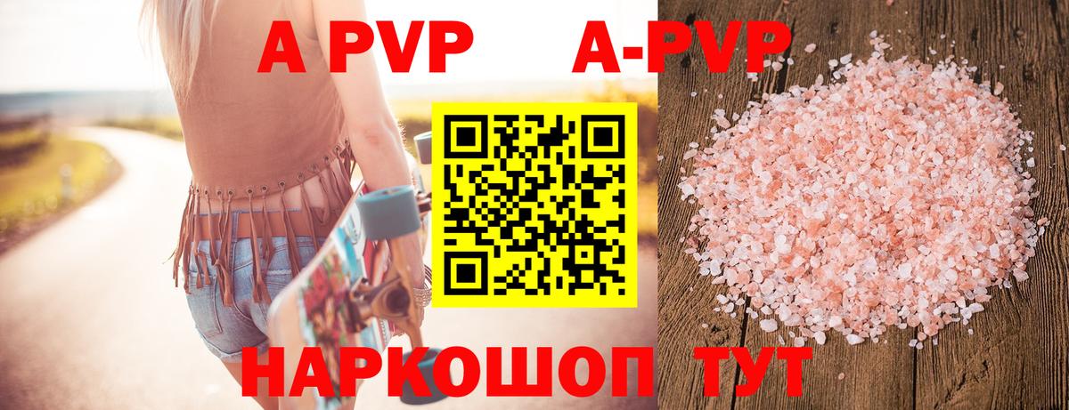 A PVP VHQ Лабытнанги