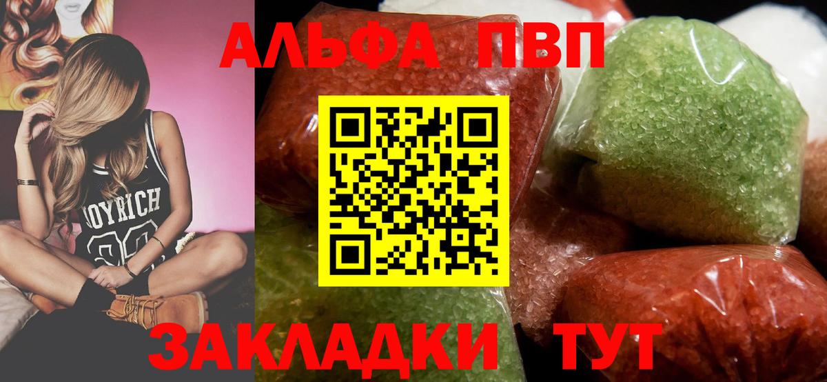 APVP крисы CK  Вход с VPN  А ПВП кристаллы  Лабытнанги  Alpha PVP СК 