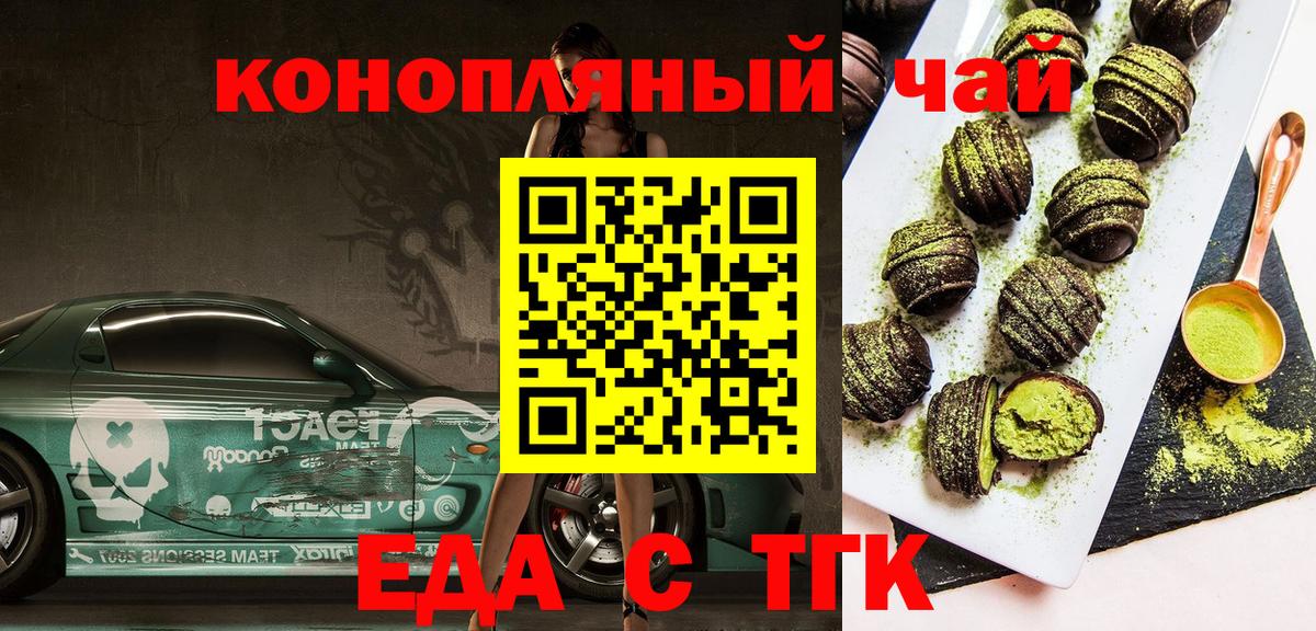 Печенье с ТГК марихуана  Вход с VPN  Лабытнанги 