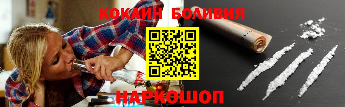 Cocaine Колумбийский  COCAIN FishScale  COCAIN  Вход с VPN  Лабытнанги 