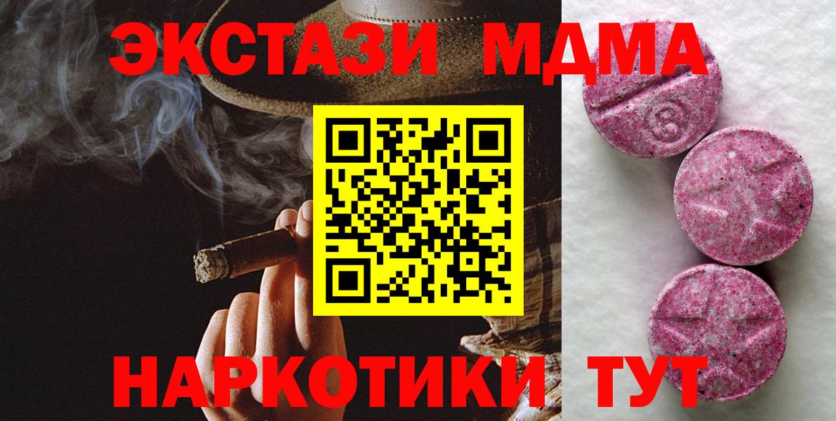 Экстази Punisher  ЭКСТАЗИ 250 мг  Экстази  Лабытнанги  Вход с VPN 