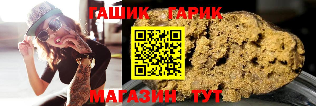 Гашиш hashish Лабытнанги