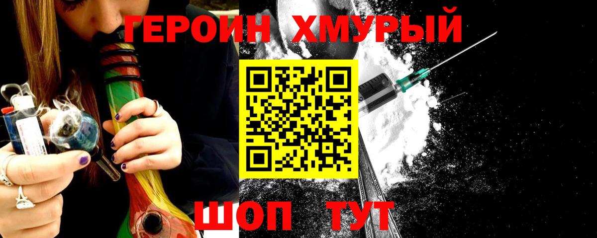 Героин  Героин белый  Вход с VPN  Лабытнанги 