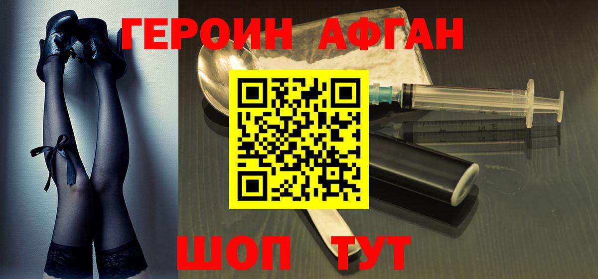 Героин герыч Лабытнанги