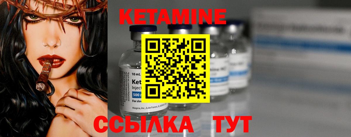 Лабытнанги  блэк спрут зеркало  КЕТАМИН ketamine  Вход с VPN  Кетамин ketamine 