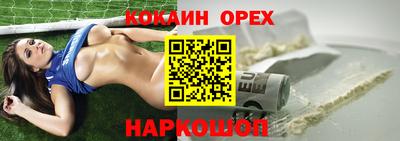 кокаин Камышлов