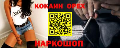 кокаин Камышлов