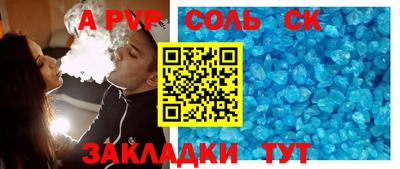 крисы Кандалакша