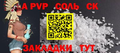 крисы Кандалакша