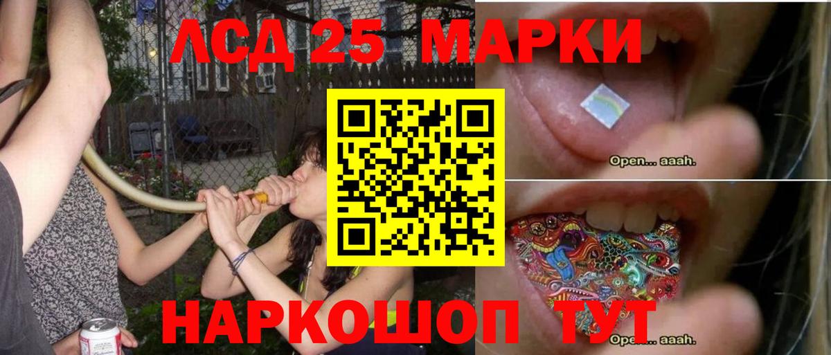 Лсд 25 экстази кислота Лабытнанги