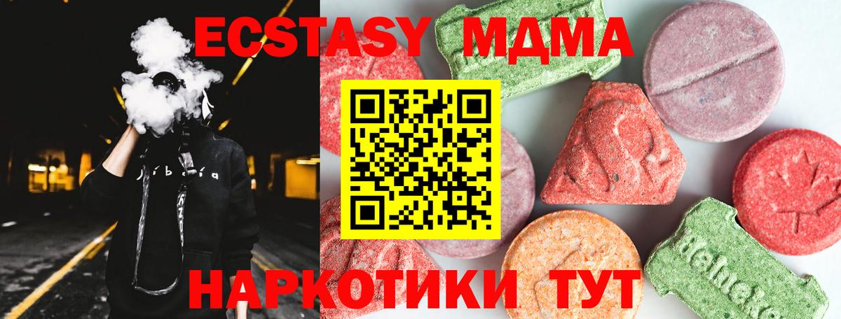 MDMA Molly Лабытнанги