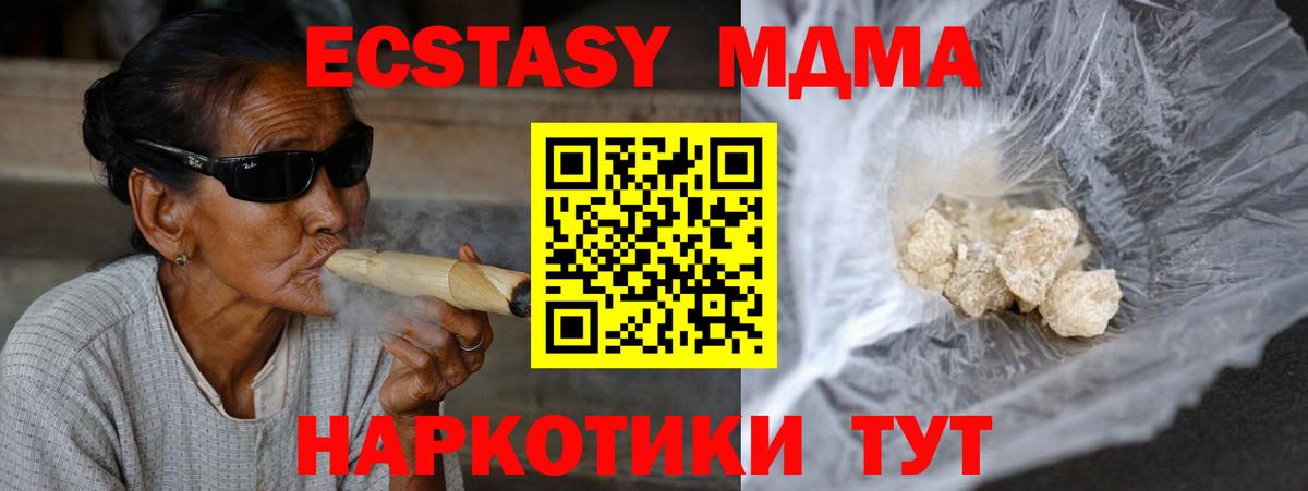 MDMA VHQ  MDMA кристаллы  Вход с VPN  Лабытнанги 