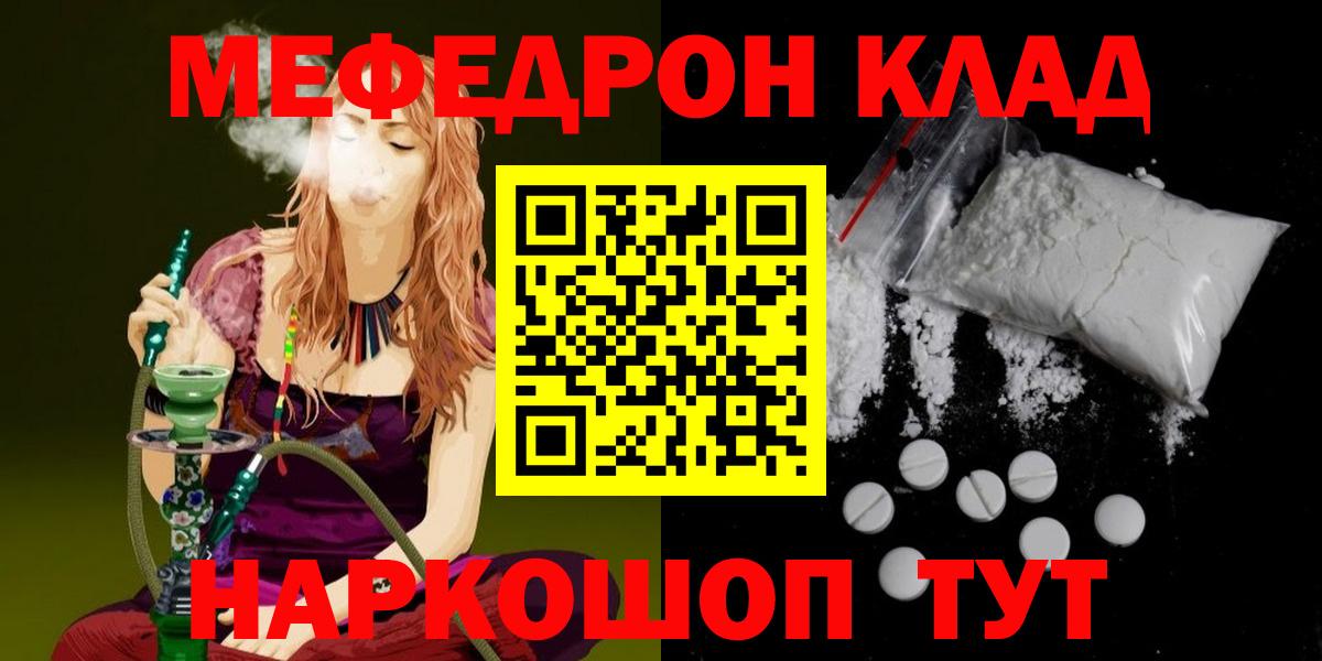 Меф  МЯУ-МЯУ mephedrone  Вход с VPN  Лабытнанги  Мефедрон mephedrone 