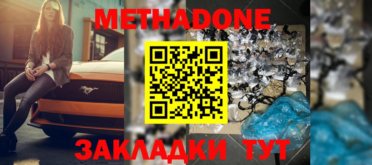 Лабытнанги  МЕТАДОН белоснежный  МЕТАДОН VHQ  Вход с VPN 