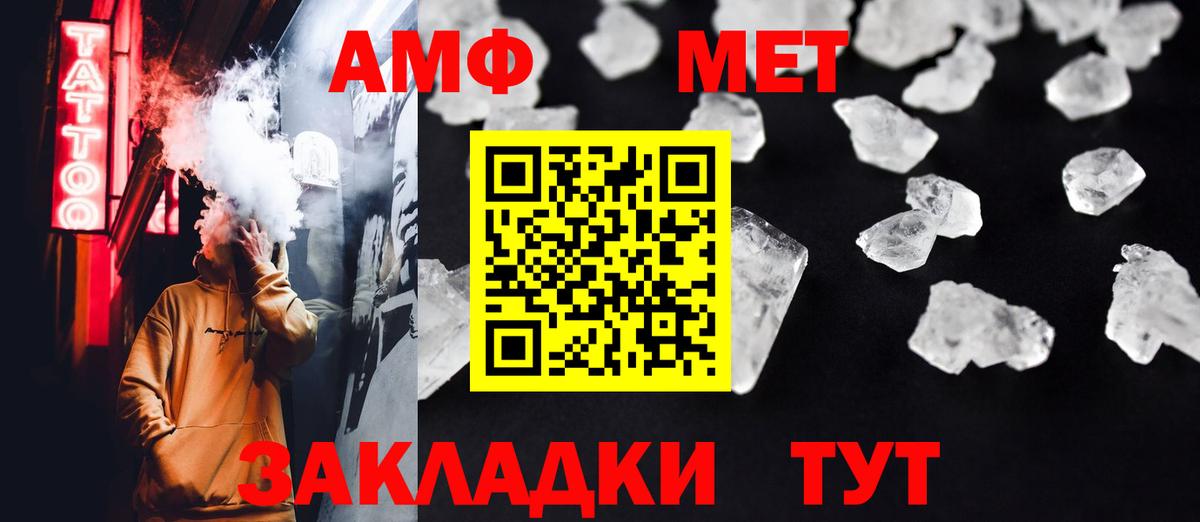 Первитин винт Лабытнанги
