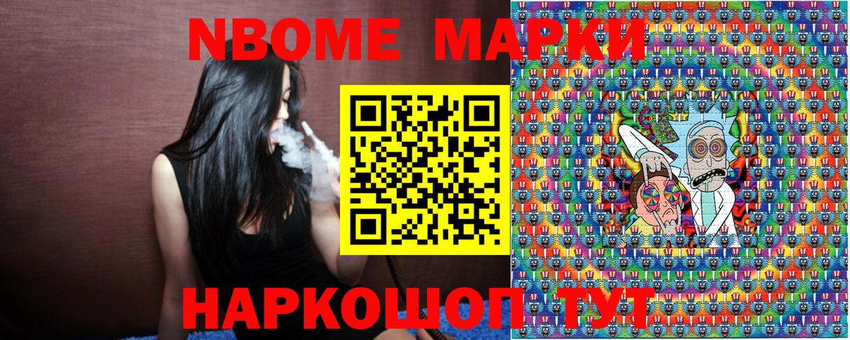 Лабытнанги  Наркотические марки 1,8мг  Вход с VPN 