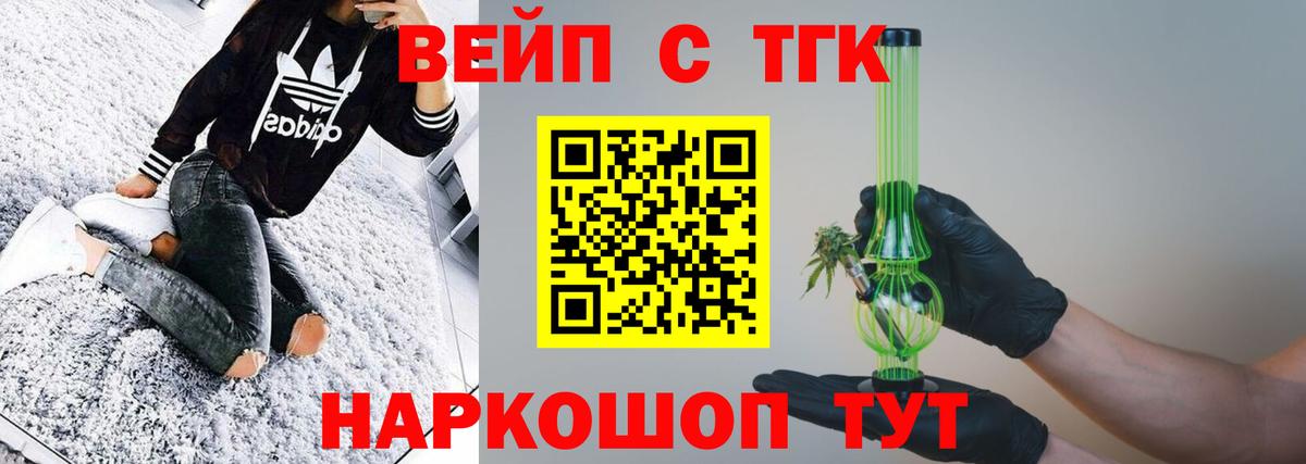 ТГК Wax Лабытнанги